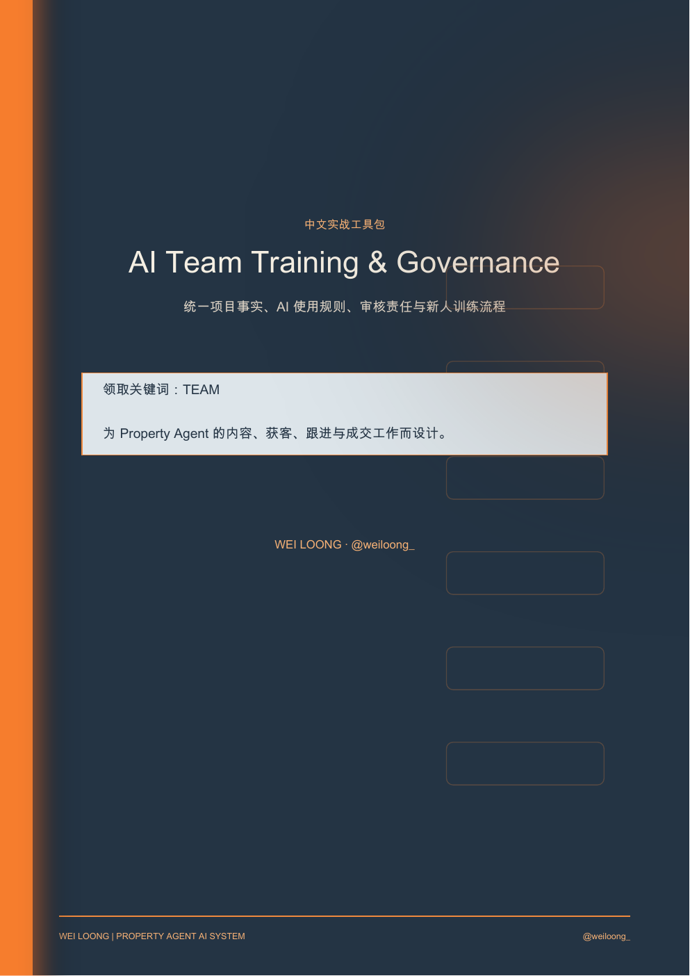 AI Team Training & Governance PDF cover